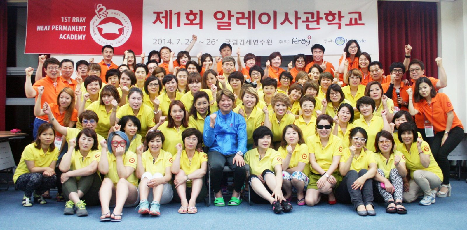 2014 제1회 알레이 사관학교
